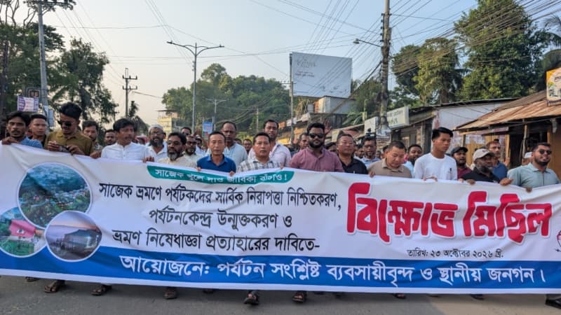 সাজেক খুলতে ৪৮ ঘণ্টার আল্টিমেটাম, খাগড়াছড়িতে ব্যবসায়ীদের বিক্ষোভ