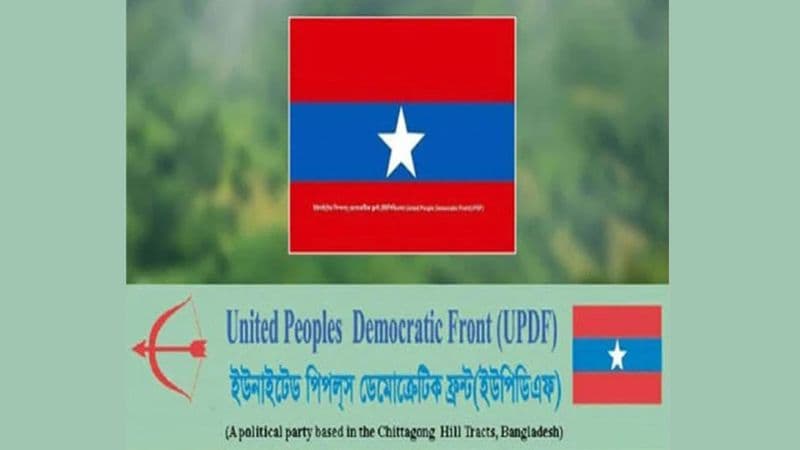 চাঁদাবাজির প্রতিবাদ করায় বাজার বয়কটের ঘোষণা ইউপিডিএফের
