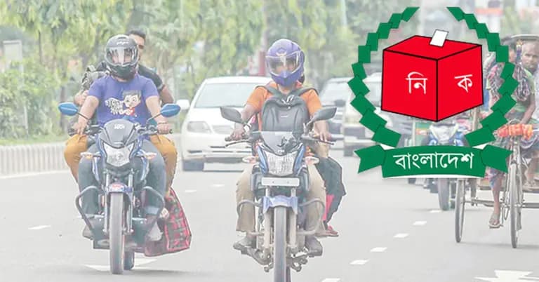 ভোটের দিন যে পাঁচ ধরনের যানবাহন চলাচল নিষেধ